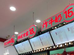 -五条人糖水铺(武林总店)