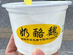 -奶酪魏(牛街总店)