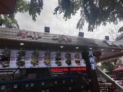 -范饭椰林川湘味海鲜·椰子鸡(三亚湾椰梦长廊店)