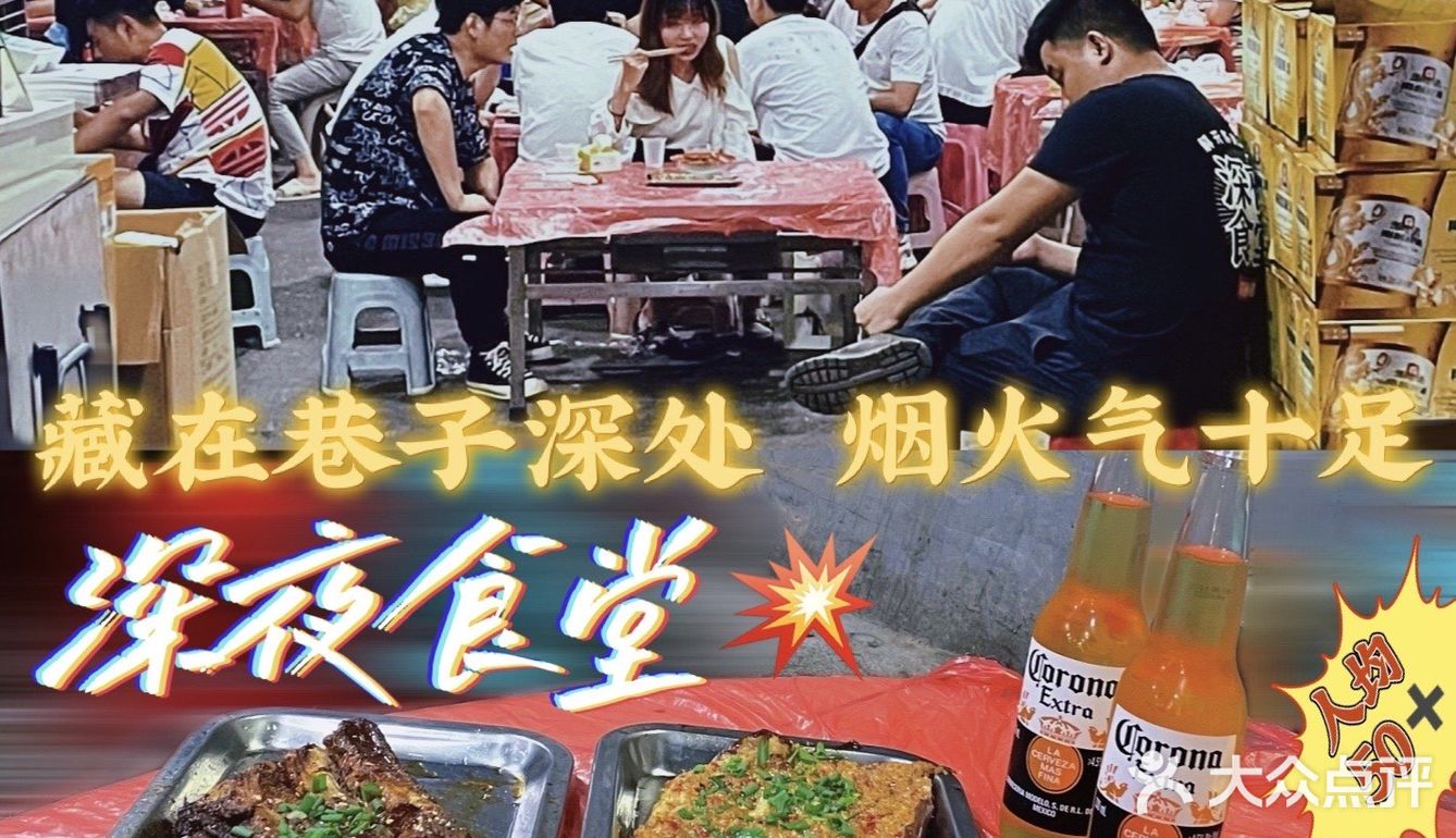 坐满回头客的夜宵店🥢藏在巷子中的烟火气💥