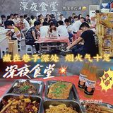 坐满回头客的夜宵店🥢藏在巷子中的烟火气💥