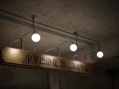-仁义涵西餐·咖啡(中华巴洛克店)