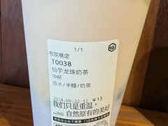 -仙雨林·奶茶鲜果茶(书院巷店)