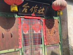 -水峪民俗村