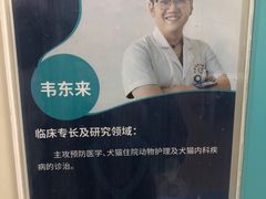 -北京观赏动物医院·24小时大型综合·猫专科·异宠专科