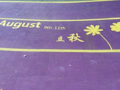 -尚贤河湿地