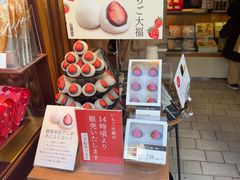 -銀座あけぼの (銀座本店)