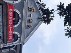 -湖南省立第一师范学校旧址