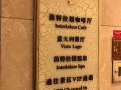 -茵特拉根酒店·西餐厅