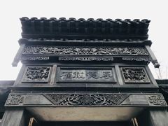 -檀园