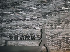 -何园