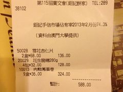 -钜记手信(新马路旗舰店)
