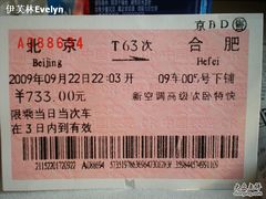 -合肥火车站(地铁站)