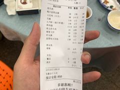 账单-皮记海鲜1995(寮步店)