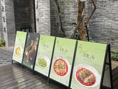 -天府掌柜(九眼桥店)