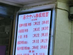 -蒋六十八梯眼镜面(渝中店)