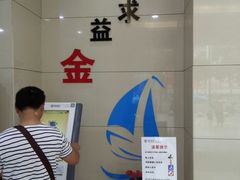 -中国银行(金山支行)