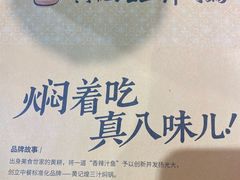 -黄记煌三汁焖锅(崇文门店)