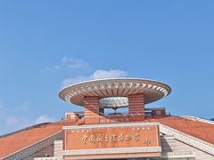 -中国闽台缘博物馆