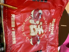 -雅佳神话·麻辣烤鱼(新街口店)