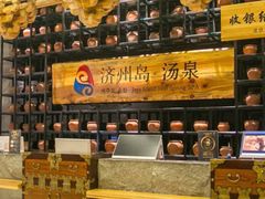 -济州岛汤泉(广宜店)