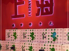 -阮大兴糕团(日月光中心店)