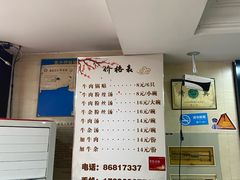 -回回锅贴(小河沿店)