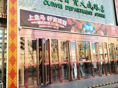 -盒马鲜生(大成店)