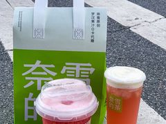 -奈雪的茶(石厦时代广场店)