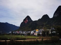 -长寿村