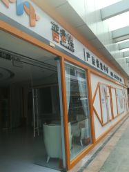 -普睿媞产后直营连锁(天鹅湖万达店)