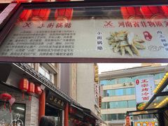 -西工饭庄快餐厅(西工小街店)