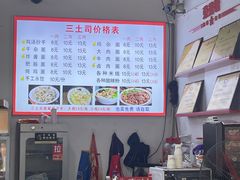 -天全县三土司椒麻鸡餐厅