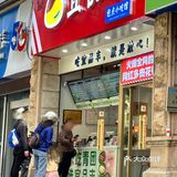 最爱宜品丰家的青团终于开到家楼下了！