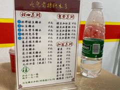 -瘦鬼老档糖水铺