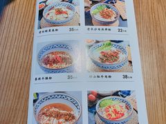菜单-三两粉(深圳壹方城店)