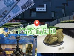 -广东省博物馆