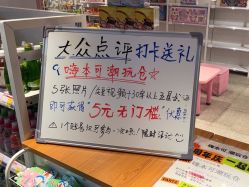 -嗨本可潮玩仓(大兴大悦春风里店)