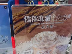 -DQ·蛋糕·冰淇淋(虹口龙之梦店)