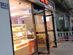 -好利来(彩香店)