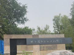 -北京石刻艺术博物馆(五塔寺)
