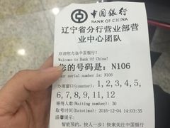 -中国银行(辽宁省分行营业部)