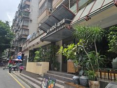 -双门洞·森系料理(体育西店)