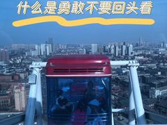 -天津之眼摩天轮