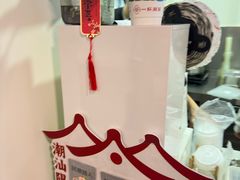 -一杯潮茶·专注潮汕茶饮(朝阳庄店)