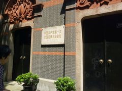 -中共一大纪念馆