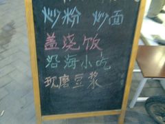 -福州人铭小吃