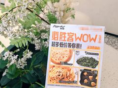 -必胜客(WOW西丽店)