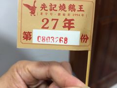 -先记烧鹅王·本地粤菜(福永店)
