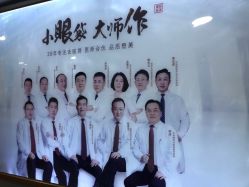 -南京健丽·去眼袋医疗美容机构